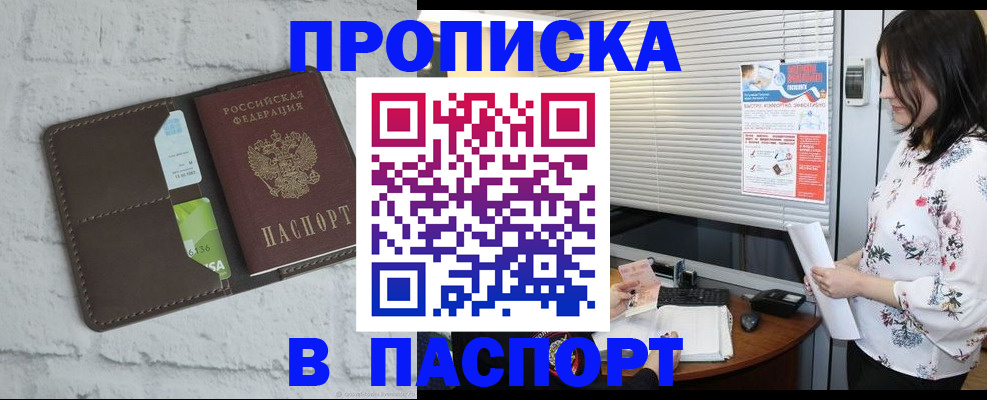 временная регистрация для всех в Ряжске