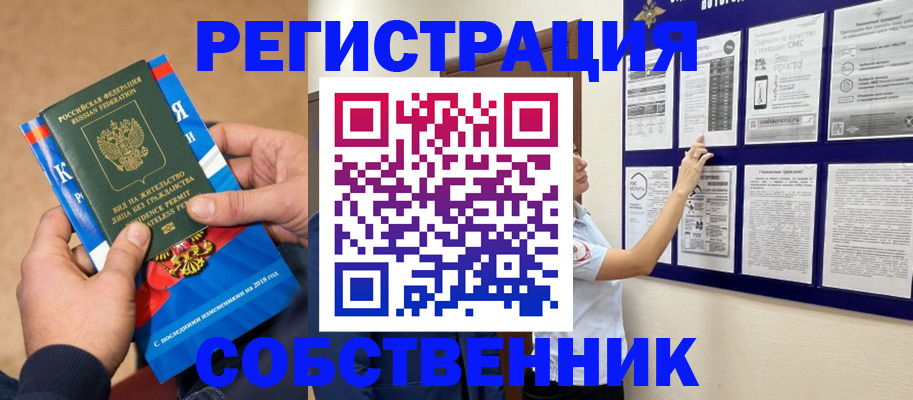 прописка иностранных граждан в Ряжске