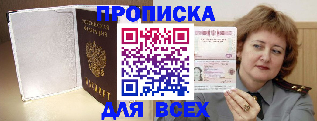 временная регистрация для всех в Ряжске