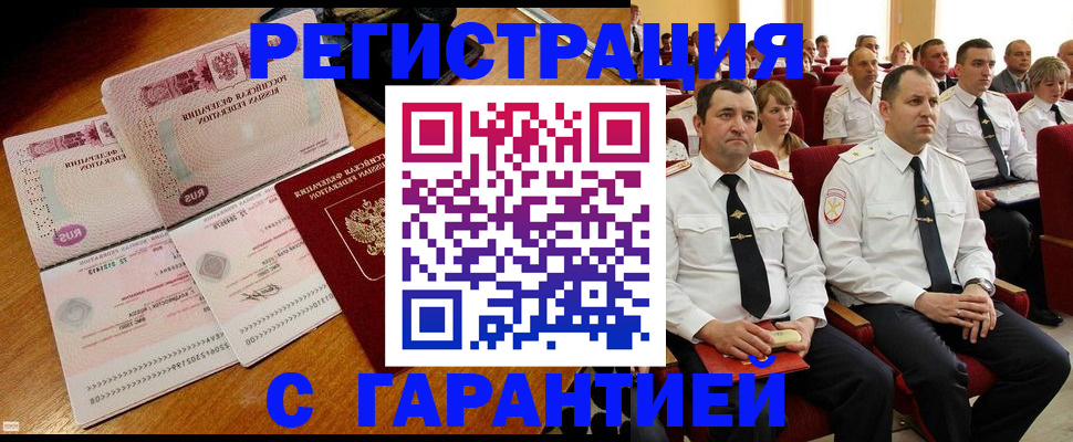 прописка ребенка в Ряжске