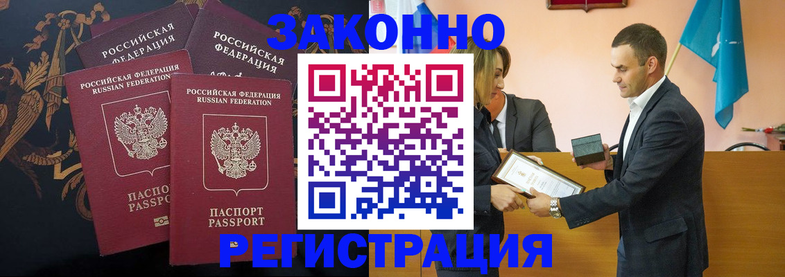 прописка штамп в Ряжске